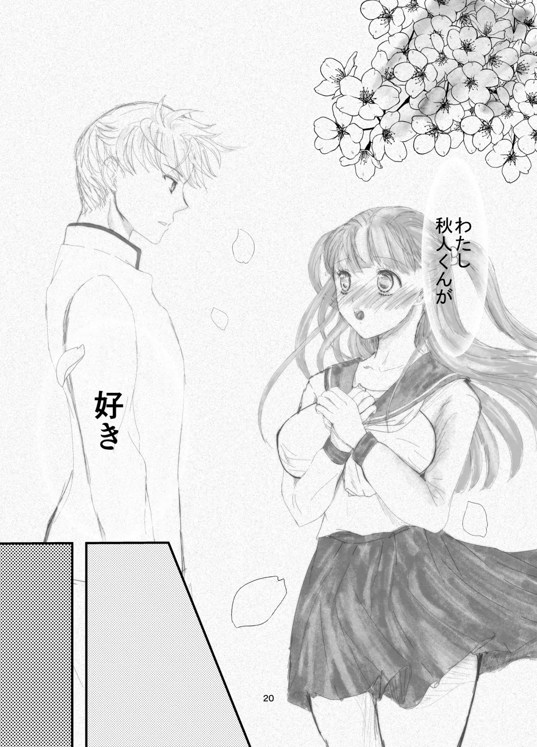 Suki na Hito no, Ani ni... Osananajimi no Koibito (JK) ga Harachigai no Ani (Kuzuo) ni Netorareru Hanashi Fhentai - Page 20