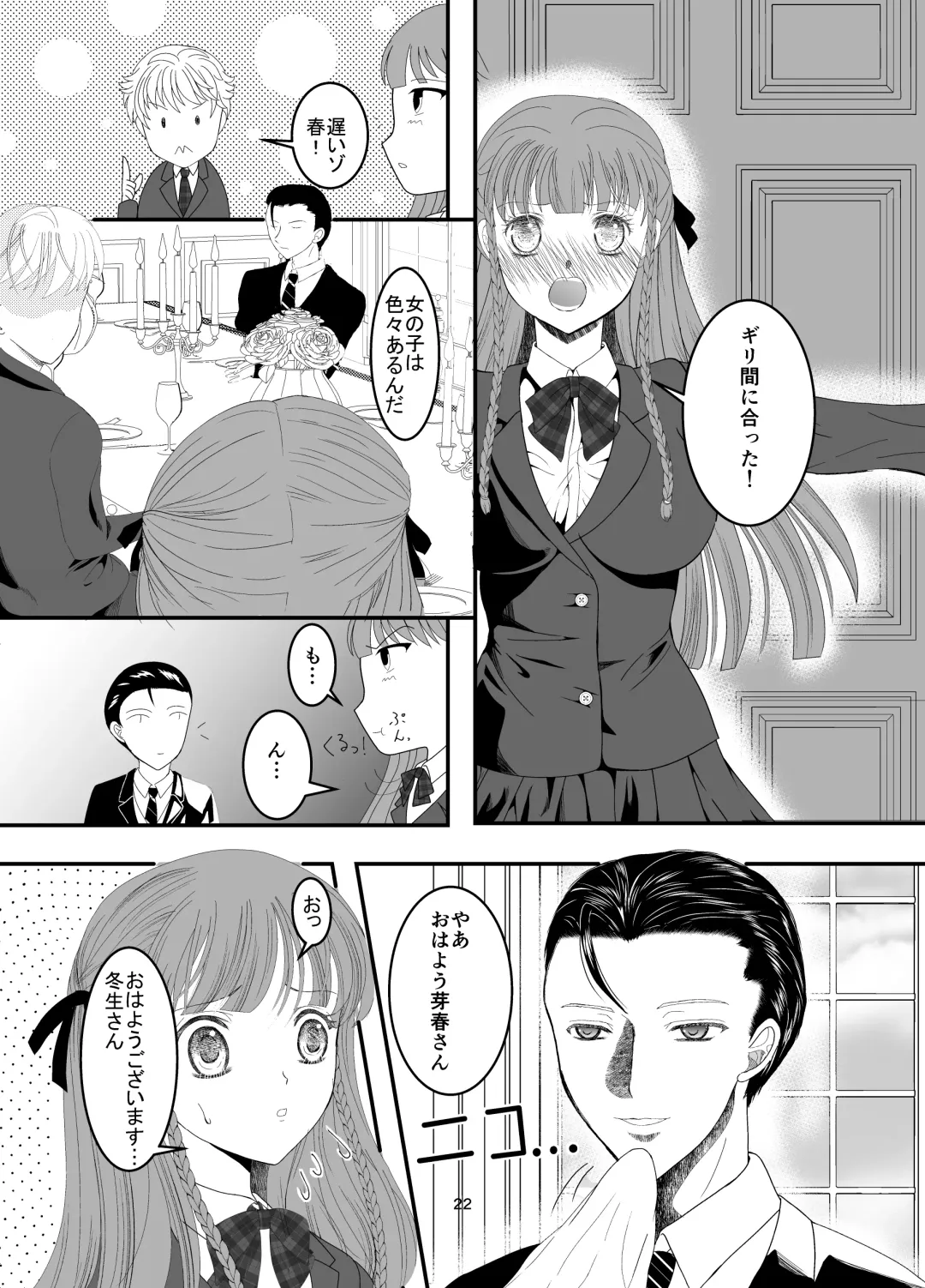 Suki na Hito no, Ani ni... Osananajimi no Koibito (JK) ga Harachigai no Ani (Kuzuo) ni Netorareru Hanashi Fhentai - Page 22