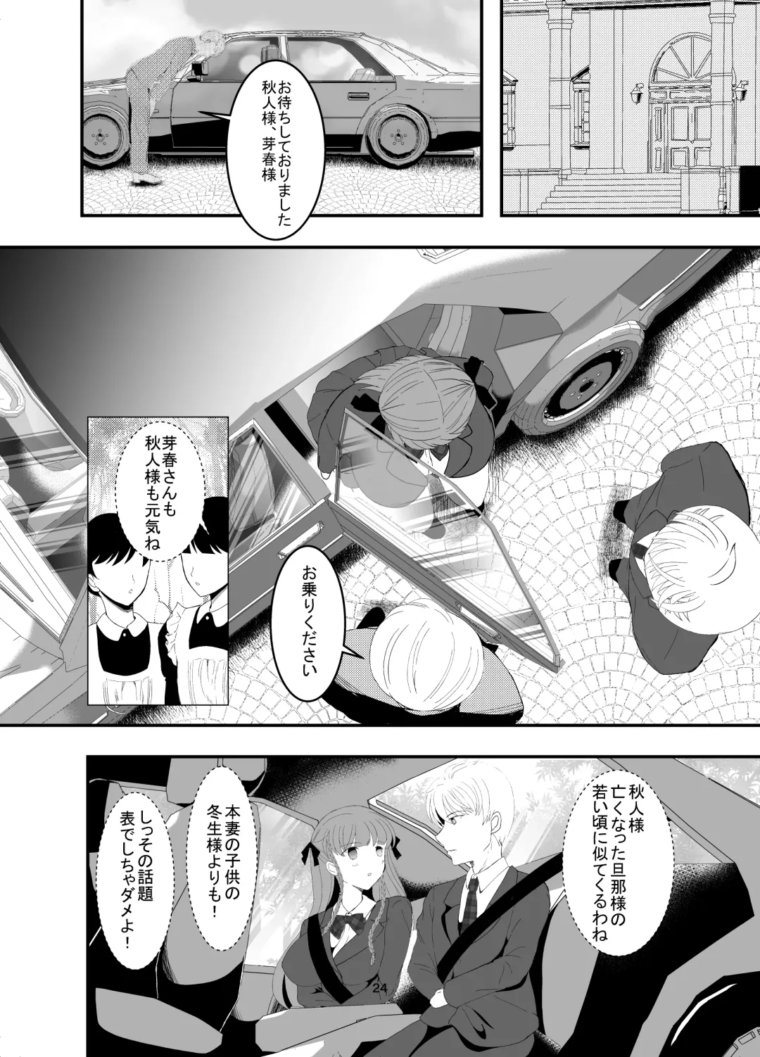 Suki na Hito no, Ani ni... Osananajimi no Koibito (JK) ga Harachigai no Ani (Kuzuo) ni Netorareru Hanashi Fhentai - Page 24