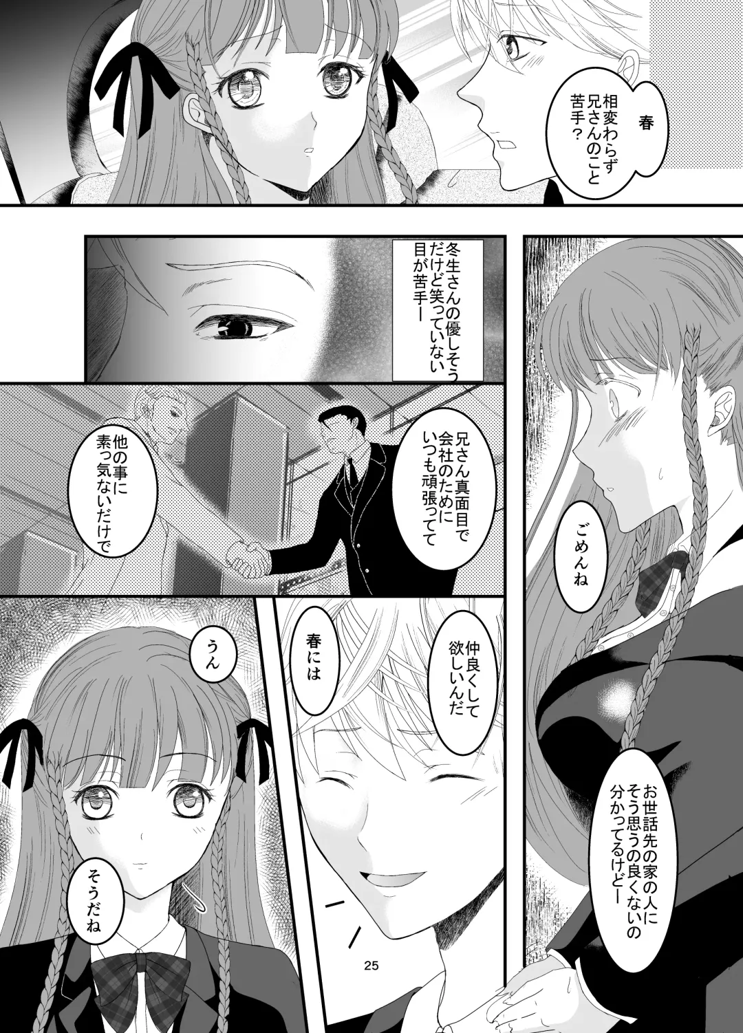 Suki na Hito no, Ani ni... Osananajimi no Koibito (JK) ga Harachigai no Ani (Kuzuo) ni Netorareru Hanashi Fhentai - Page 25