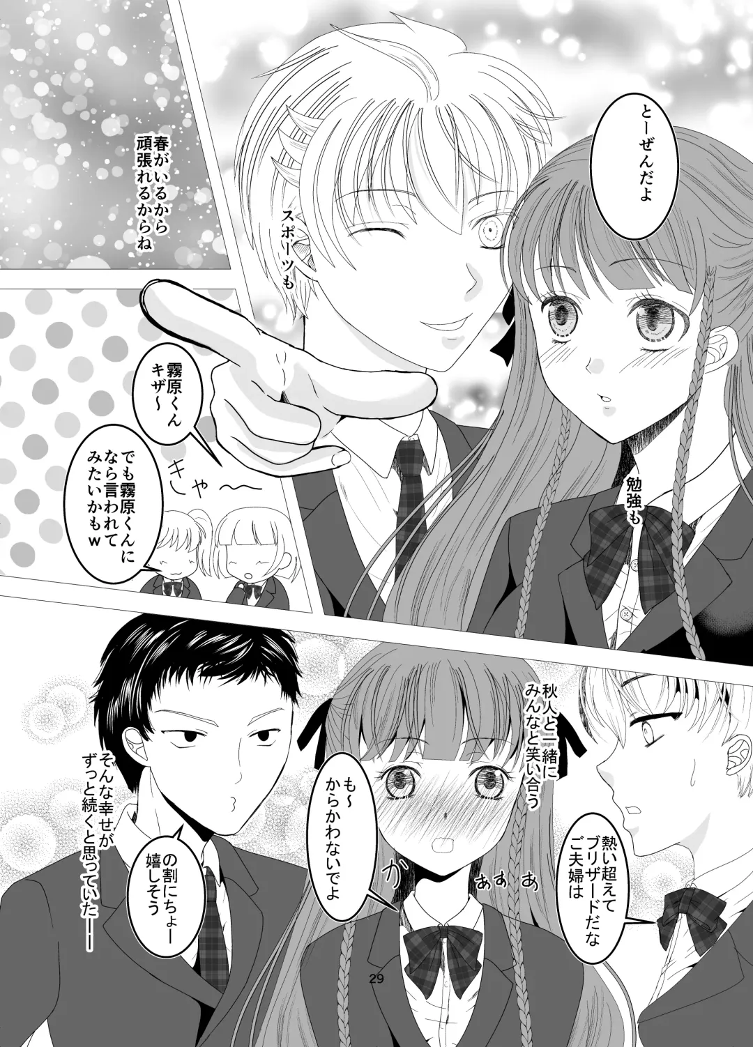 Suki na Hito no, Ani ni... Osananajimi no Koibito (JK) ga Harachigai no Ani (Kuzuo) ni Netorareru Hanashi Fhentai - Page 29