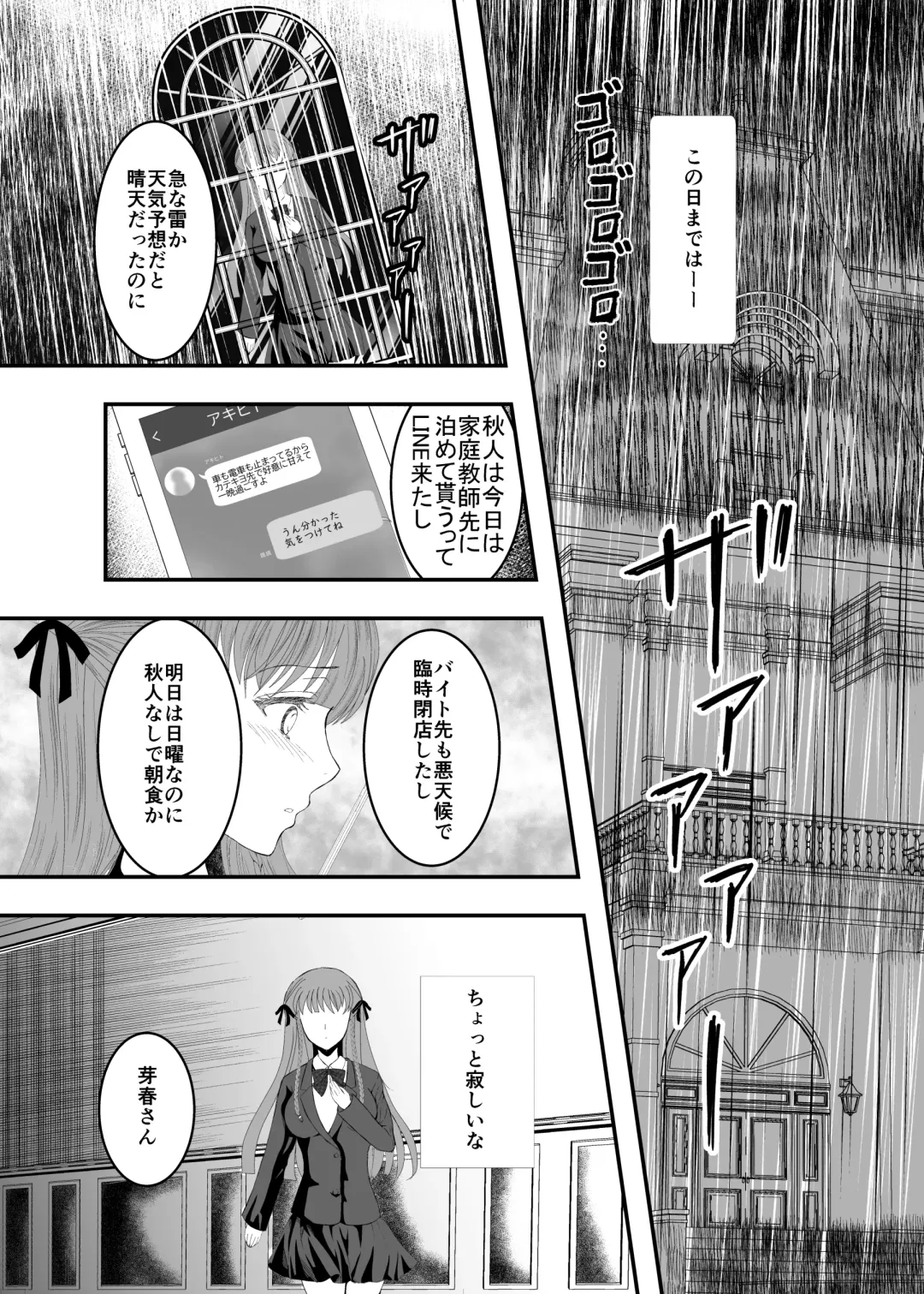 Suki na Hito no, Ani ni... Osananajimi no Koibito (JK) ga Harachigai no Ani (Kuzuo) ni Netorareru Hanashi Fhentai - Page 30