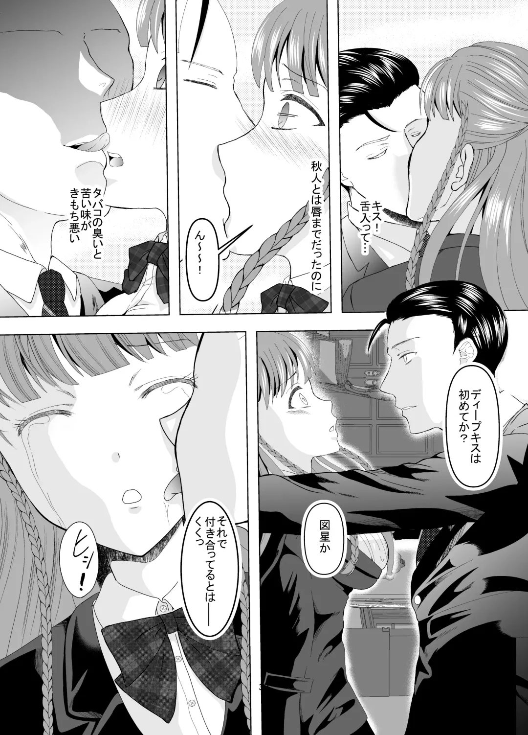 Suki na Hito no, Ani ni... Osananajimi no Koibito (JK) ga Harachigai no Ani (Kuzuo) ni Netorareru Hanashi Fhentai - Page 37