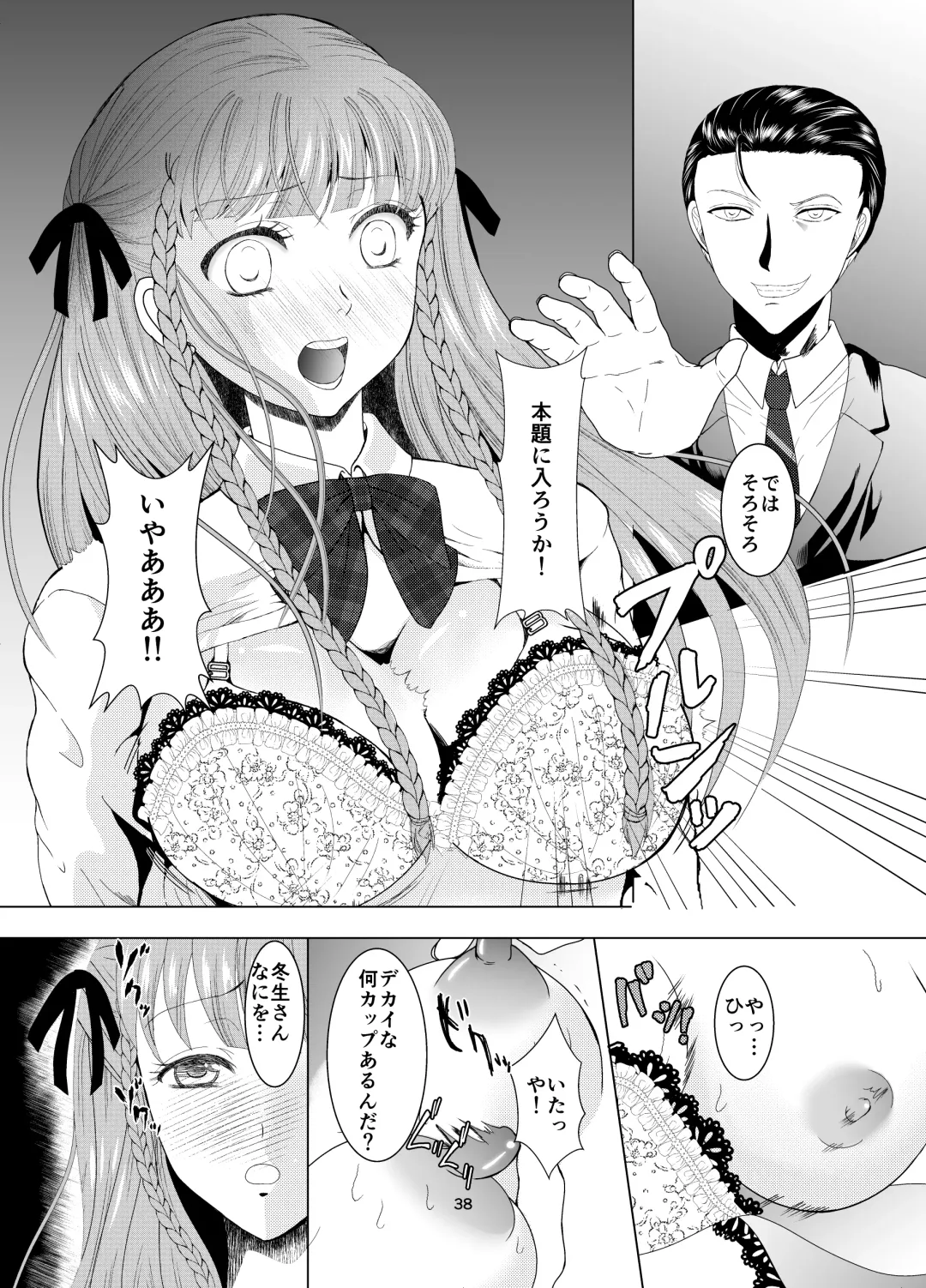 Suki na Hito no, Ani ni... Osananajimi no Koibito (JK) ga Harachigai no Ani (Kuzuo) ni Netorareru Hanashi Fhentai - Page 38