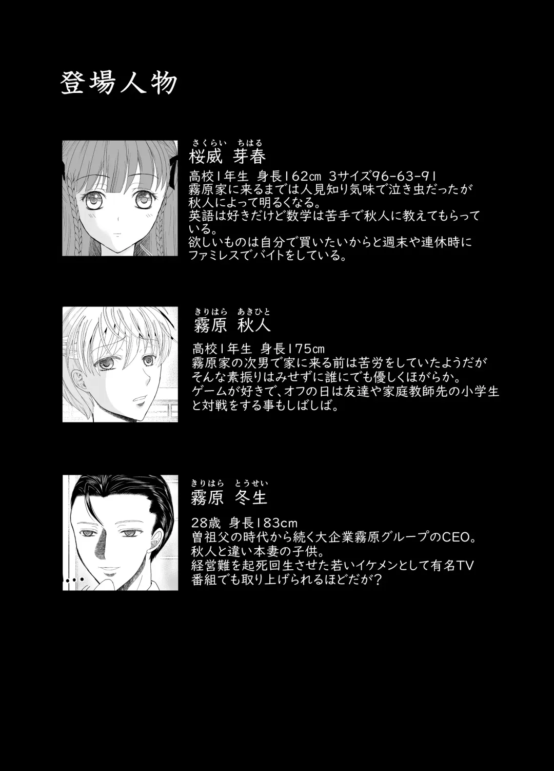 Suki na Hito no, Ani ni... Osananajimi no Koibito (JK) ga Harachigai no Ani (Kuzuo) ni Netorareru Hanashi Fhentai - Page 4