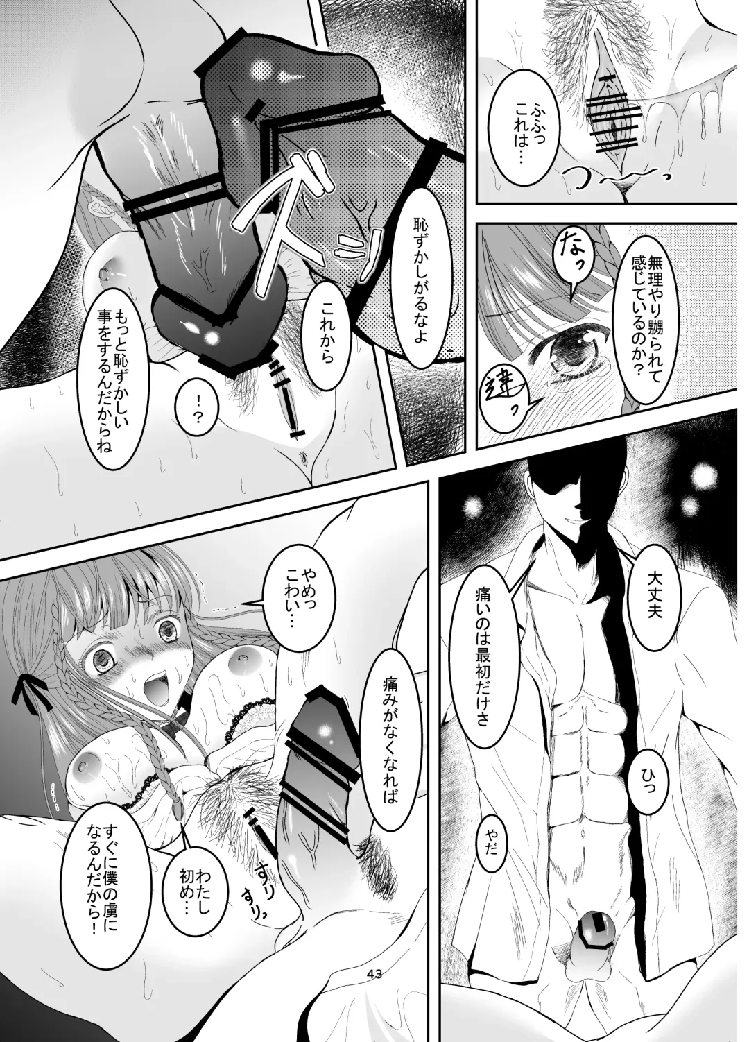 Suki na Hito no, Ani ni... Osananajimi no Koibito (JK) ga Harachigai no Ani (Kuzuo) ni Netorareru Hanashi Fhentai - Page 43