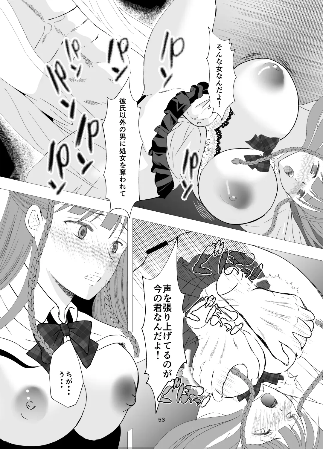 Suki na Hito no, Ani ni... Osananajimi no Koibito (JK) ga Harachigai no Ani (Kuzuo) ni Netorareru Hanashi Fhentai - Page 53