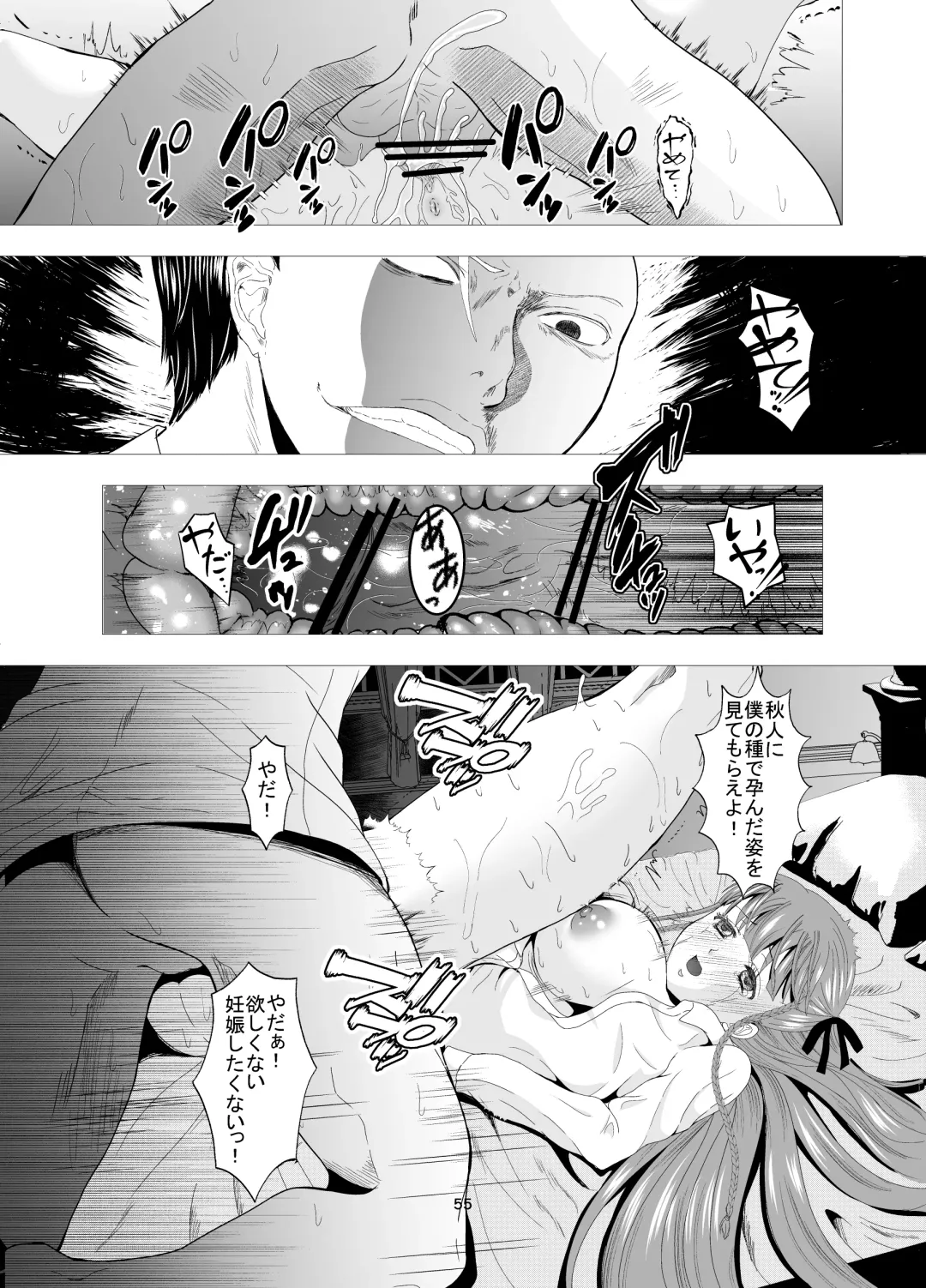 Suki na Hito no, Ani ni... Osananajimi no Koibito (JK) ga Harachigai no Ani (Kuzuo) ni Netorareru Hanashi Fhentai - Page 55