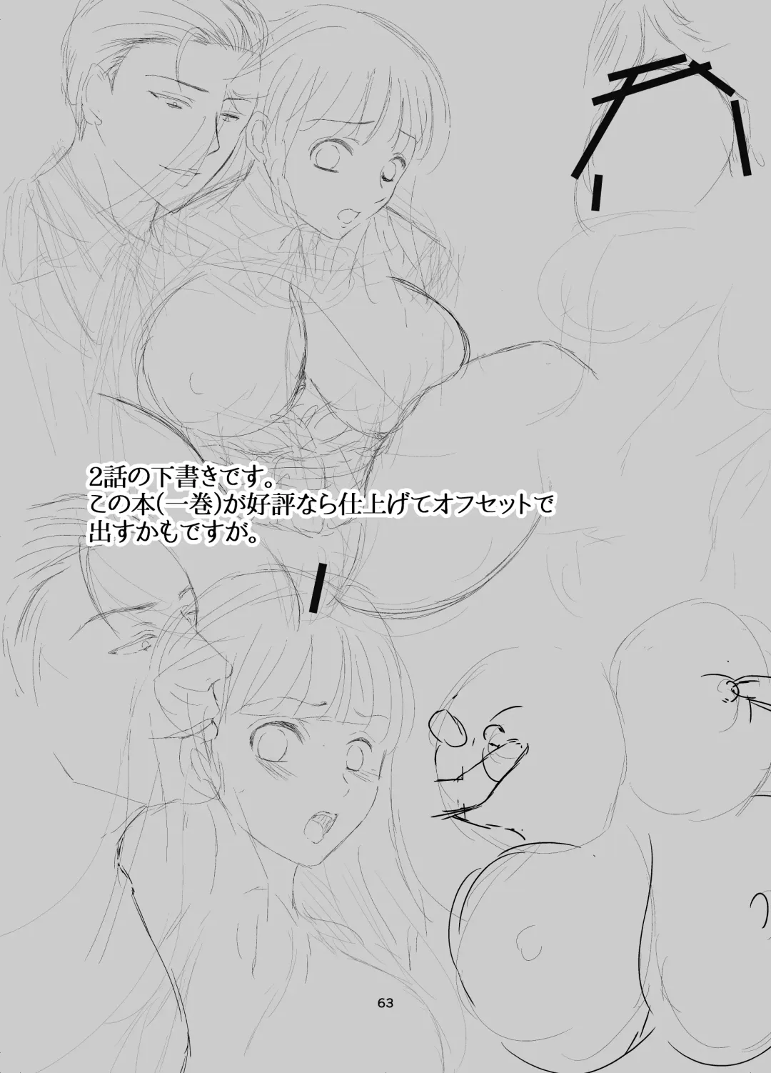 Suki na Hito no, Ani ni... Osananajimi no Koibito (JK) ga Harachigai no Ani (Kuzuo) ni Netorareru Hanashi Fhentai - Page 63