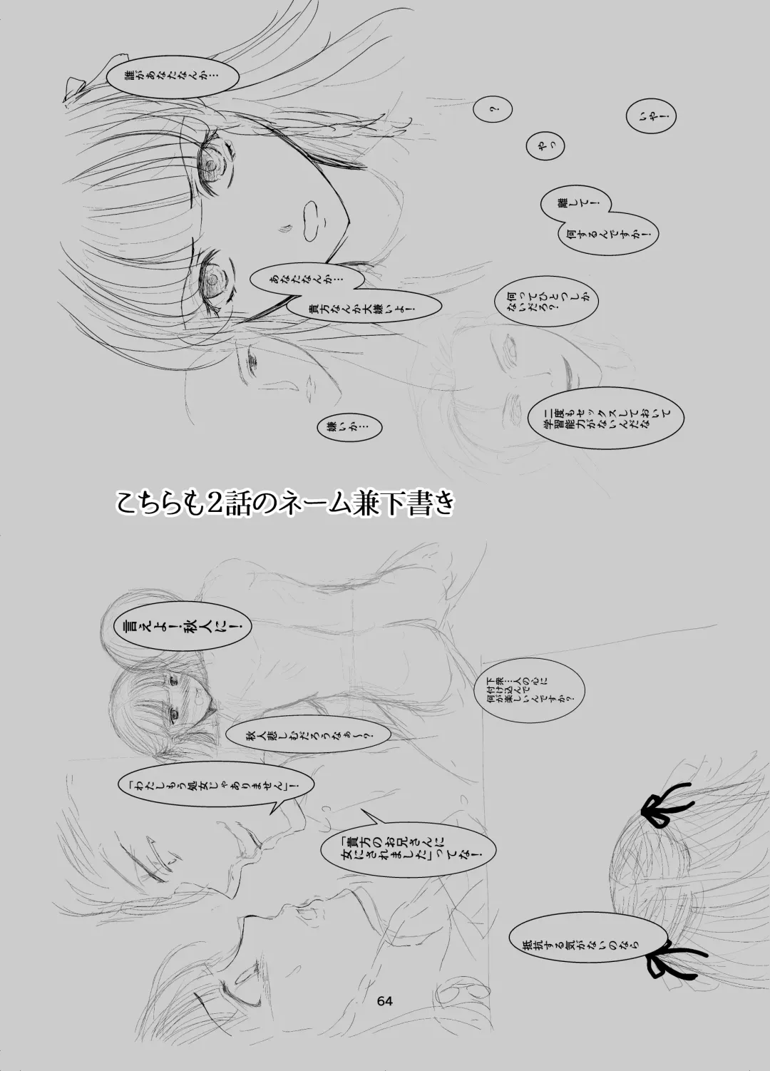 Suki na Hito no, Ani ni... Osananajimi no Koibito (JK) ga Harachigai no Ani (Kuzuo) ni Netorareru Hanashi Fhentai - Page 64