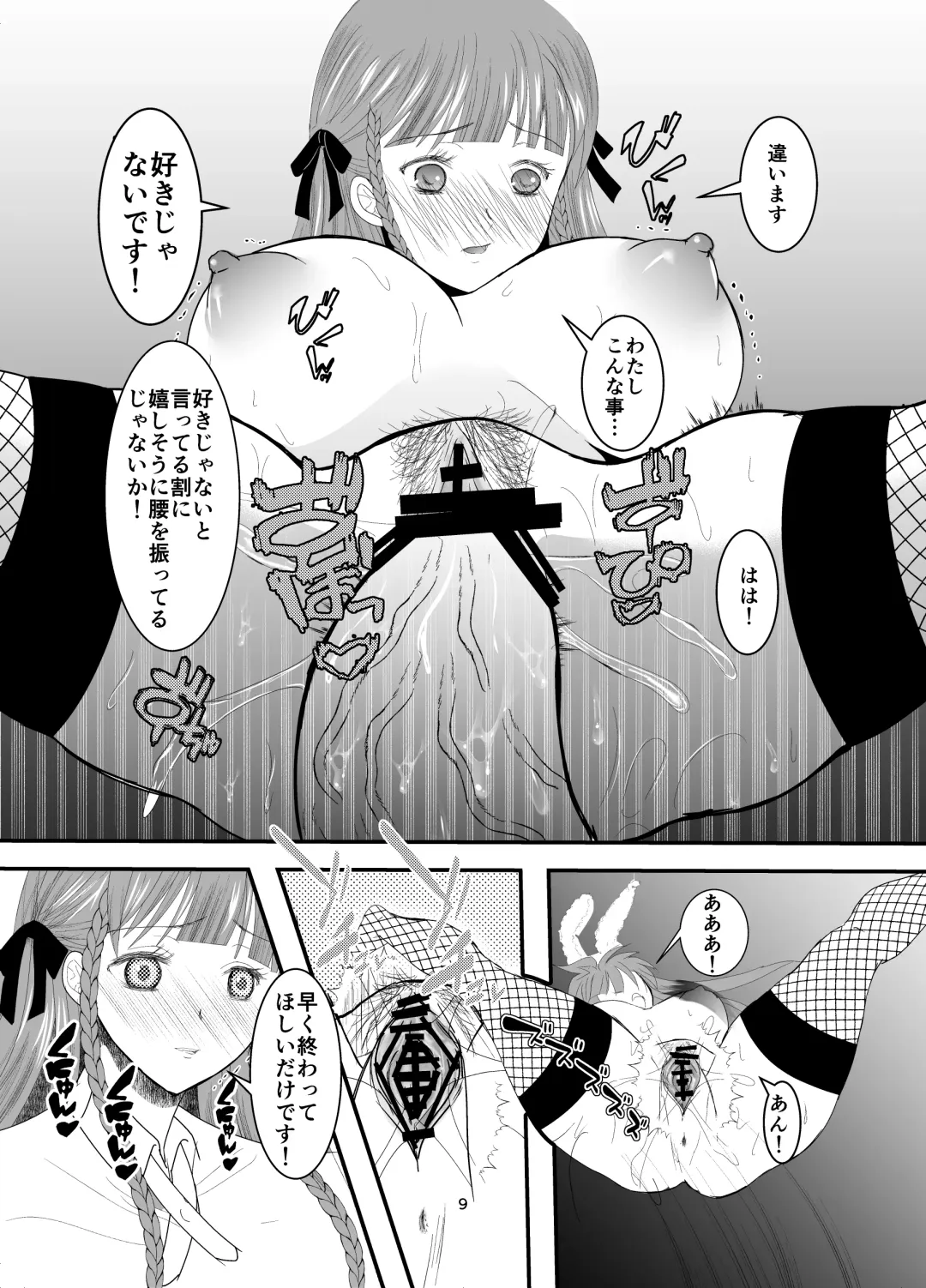 Suki na Hito no, Ani ni... Osananajimi no Koibito (JK) ga Harachigai no Ani (Kuzuo) ni Netorareru Hanashi Fhentai - Page 9
