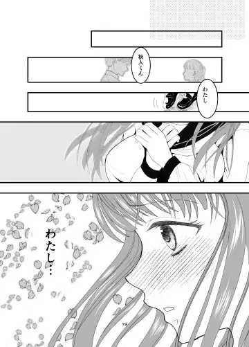 Suki na Hito no, Ani ni... Osananajimi no Koibito (JK) ga Harachigai no Ani (Kuzuo) ni Netorareru Hanashi Fhentai - Page 19