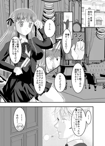 Suki na Hito no, Ani ni... Osananajimi no Koibito (JK) ga Harachigai no Ani (Kuzuo) ni Netorareru Hanashi Fhentai - Page 21