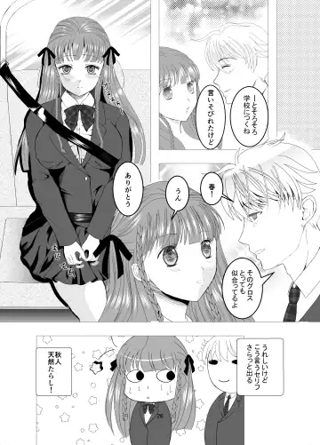 Suki na Hito no, Ani ni... Osananajimi no Koibito (JK) ga Harachigai no Ani (Kuzuo) ni Netorareru Hanashi Fhentai - Page 26