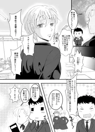 Suki na Hito no, Ani ni... Osananajimi no Koibito (JK) ga Harachigai no Ani (Kuzuo) ni Netorareru Hanashi Fhentai - Page 28