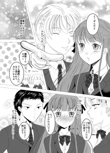 Suki na Hito no, Ani ni... Osananajimi no Koibito (JK) ga Harachigai no Ani (Kuzuo) ni Netorareru Hanashi Fhentai - Page 29