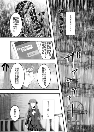 Suki na Hito no, Ani ni... Osananajimi no Koibito (JK) ga Harachigai no Ani (Kuzuo) ni Netorareru Hanashi Fhentai - Page 30