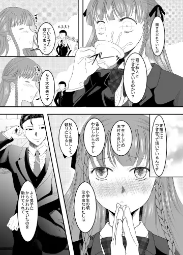 Suki na Hito no, Ani ni... Osananajimi no Koibito (JK) ga Harachigai no Ani (Kuzuo) ni Netorareru Hanashi Fhentai - Page 33