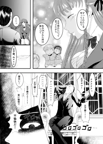 Suki na Hito no, Ani ni... Osananajimi no Koibito (JK) ga Harachigai no Ani (Kuzuo) ni Netorareru Hanashi Fhentai - Page 34
