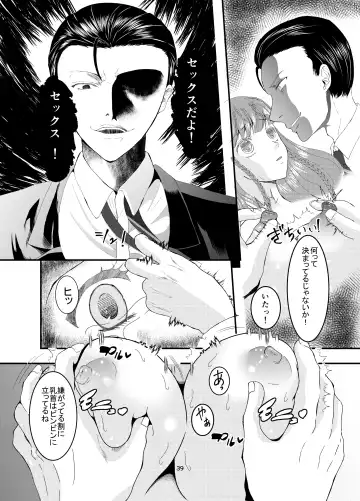 Suki na Hito no, Ani ni... Osananajimi no Koibito (JK) ga Harachigai no Ani (Kuzuo) ni Netorareru Hanashi Fhentai - Page 39