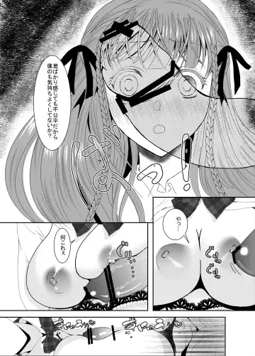 Suki na Hito no, Ani ni... Osananajimi no Koibito (JK) ga Harachigai no Ani (Kuzuo) ni Netorareru Hanashi Fhentai - Page 40