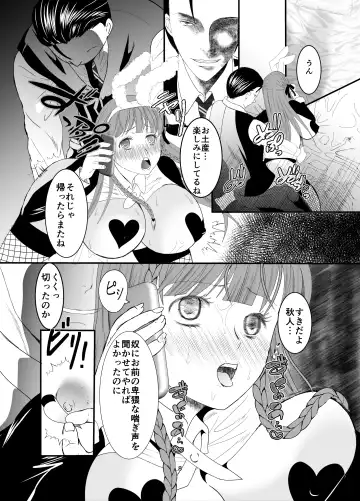 Suki na Hito no, Ani ni... Osananajimi no Koibito (JK) ga Harachigai no Ani (Kuzuo) ni Netorareru Hanashi Fhentai - Page 8