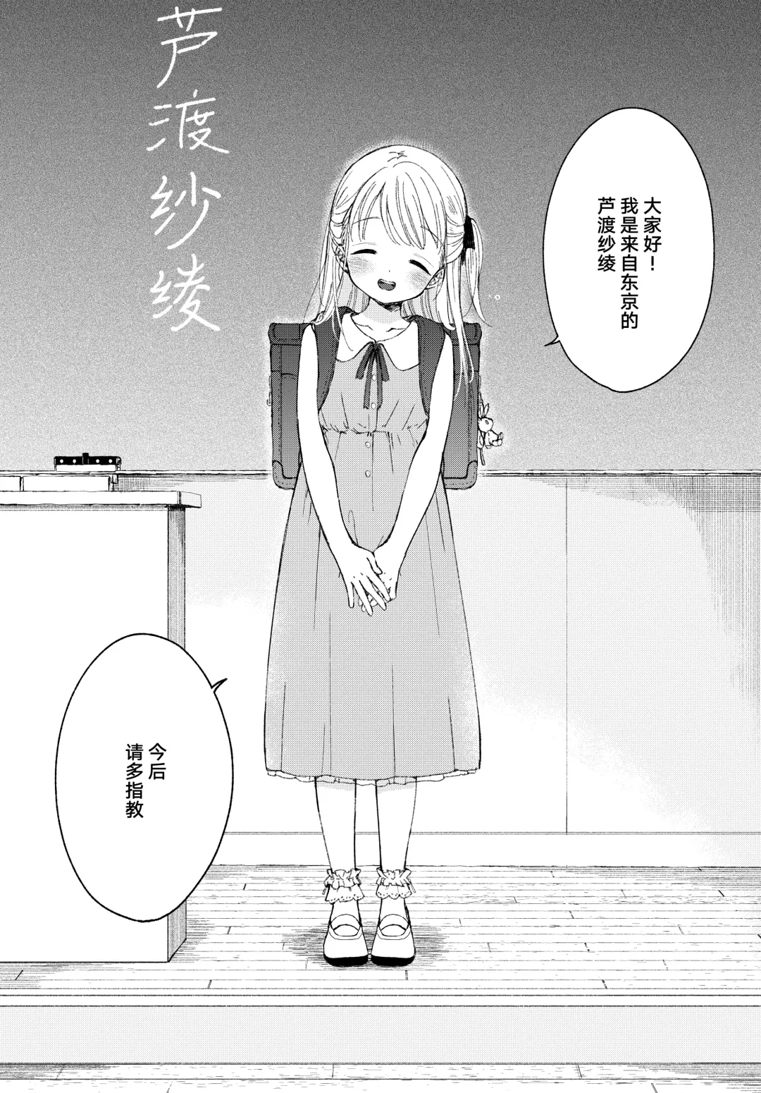 [Naki Ekubo] Yoiko no Onanie -Kyousei Hatsujou de Cli Kaihatsu- | 好孩子的自慰- Fhentai - Page 3