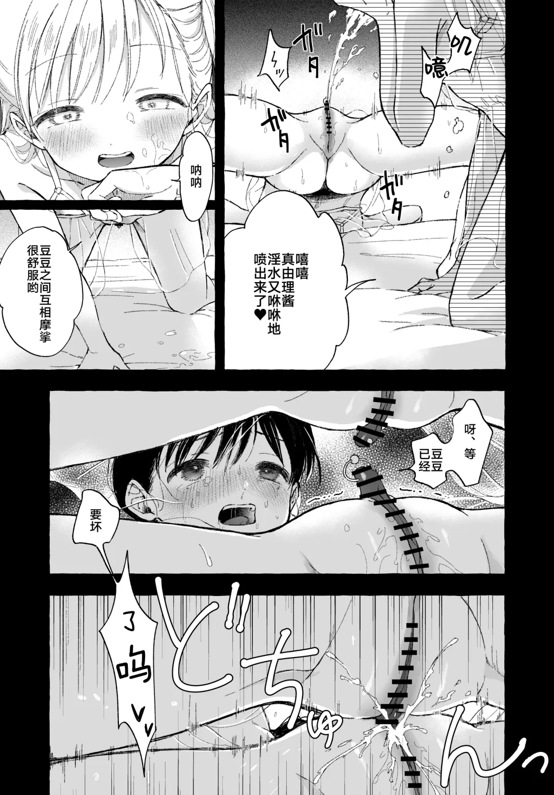 [Naki Ekubo] Yoiko no Onanie -Kyousei Hatsujou de Cli Kaihatsu- | 好孩子的自慰- Fhentai - Page 33