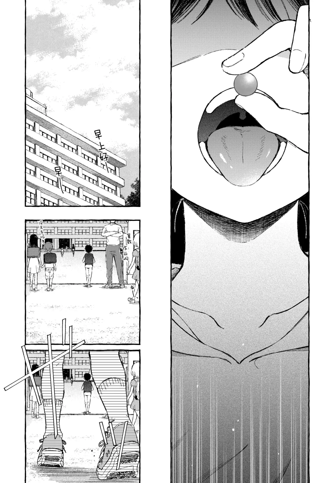 [Naki Ekubo] Yoiko no Onanie -Kyousei Hatsujou de Cli Kaihatsu- | 好孩子的自慰- Fhentai - Page 9