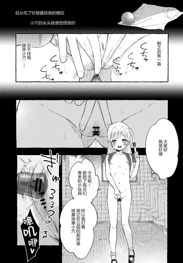[Naki Ekubo] Yoiko no Onanie -Kyousei Hatsujou de Cli Kaihatsu- | 好孩子的自慰- Fhentai - Page 12