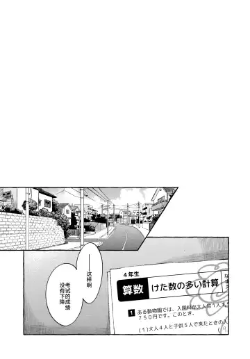[Naki Ekubo] Yoiko no Onanie -Kyousei Hatsujou de Cli Kaihatsu- | 好孩子的自慰- Fhentai - Page 39