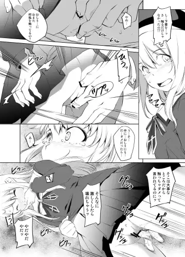 [Kawamura Tsukasa] Illya-san Chikan Manga Fhentai - Page 3