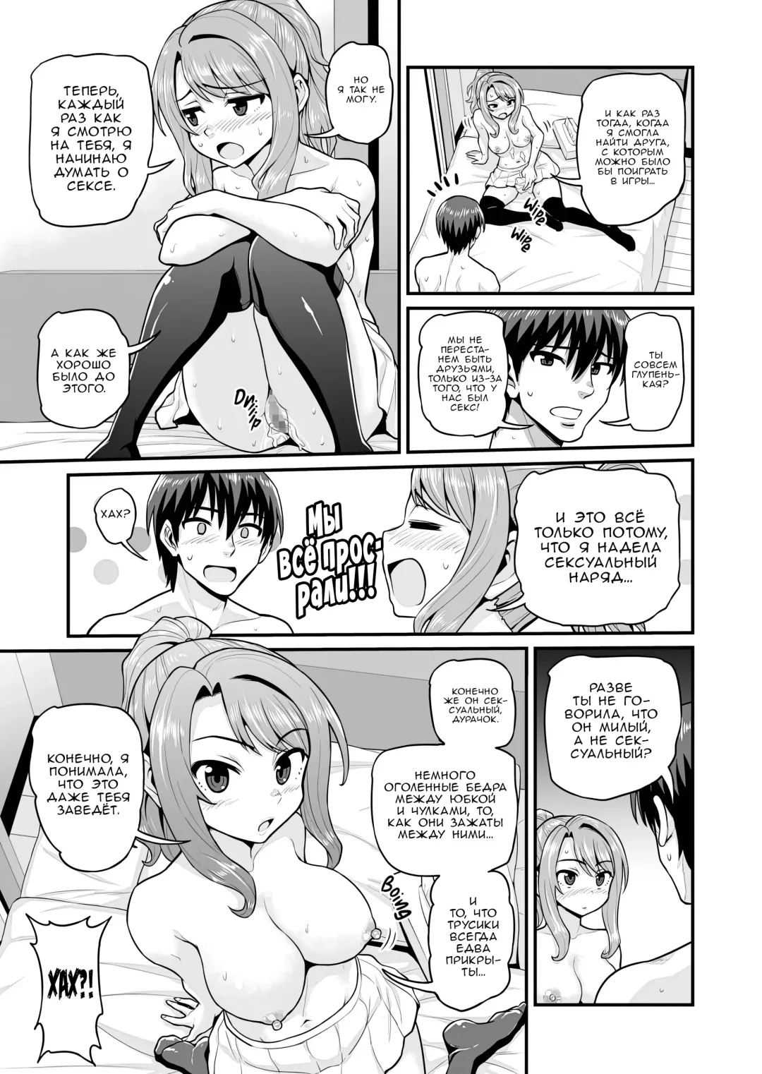 [Gachonjirou] Game Tomodachi no Onnanoko to Yaru Hanashi | История о сексе с подругой геймершой (uncensored) Fhentai - Page 28