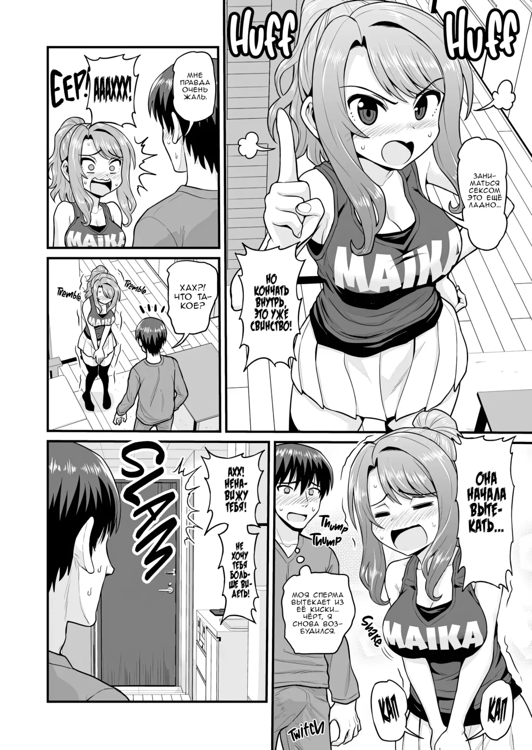 [Gachonjirou] Game Tomodachi no Onnanoko to Yaru Hanashi | История о сексе с подругой геймершой (uncensored) Fhentai - Page 37