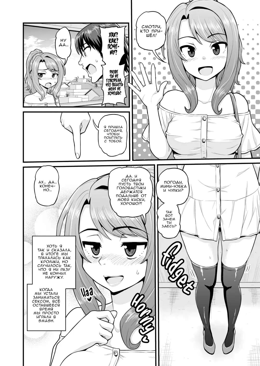 [Gachonjirou] Game Tomodachi no Onnanoko to Yaru Hanashi | История о сексе с подругой геймершой (uncensored) Fhentai - Page 39