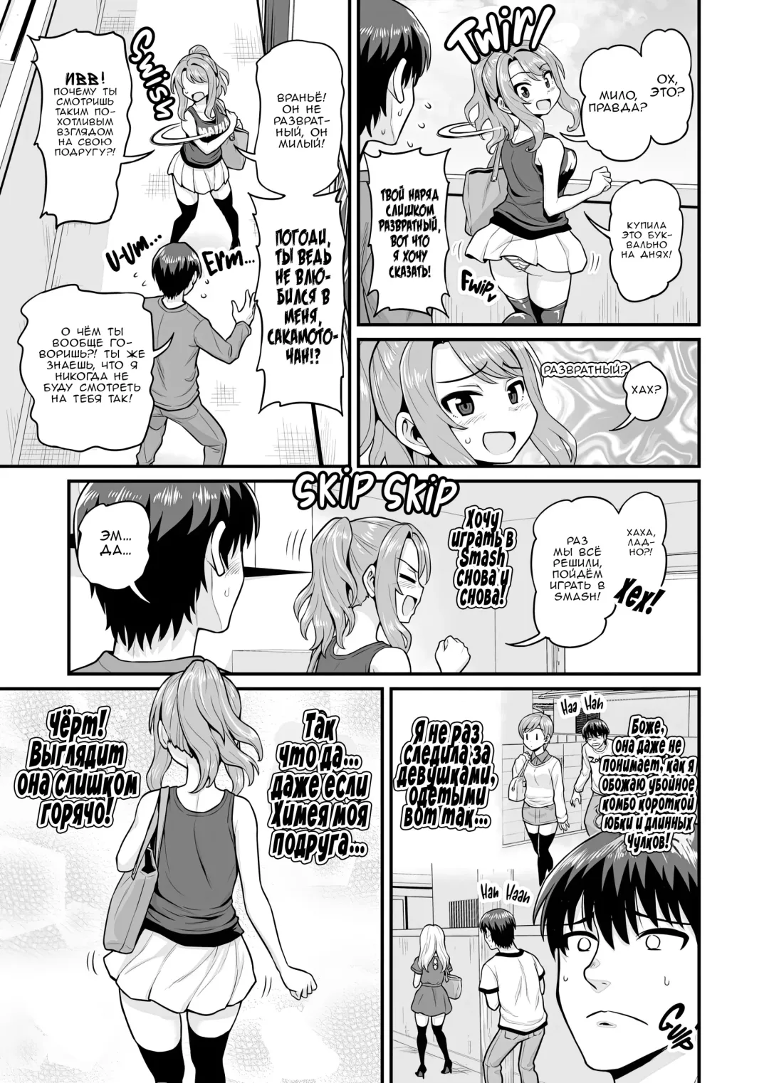 [Gachonjirou] Game Tomodachi no Onnanoko to Yaru Hanashi | История о сексе с подругой геймершой (uncensored) Fhentai - Page 4