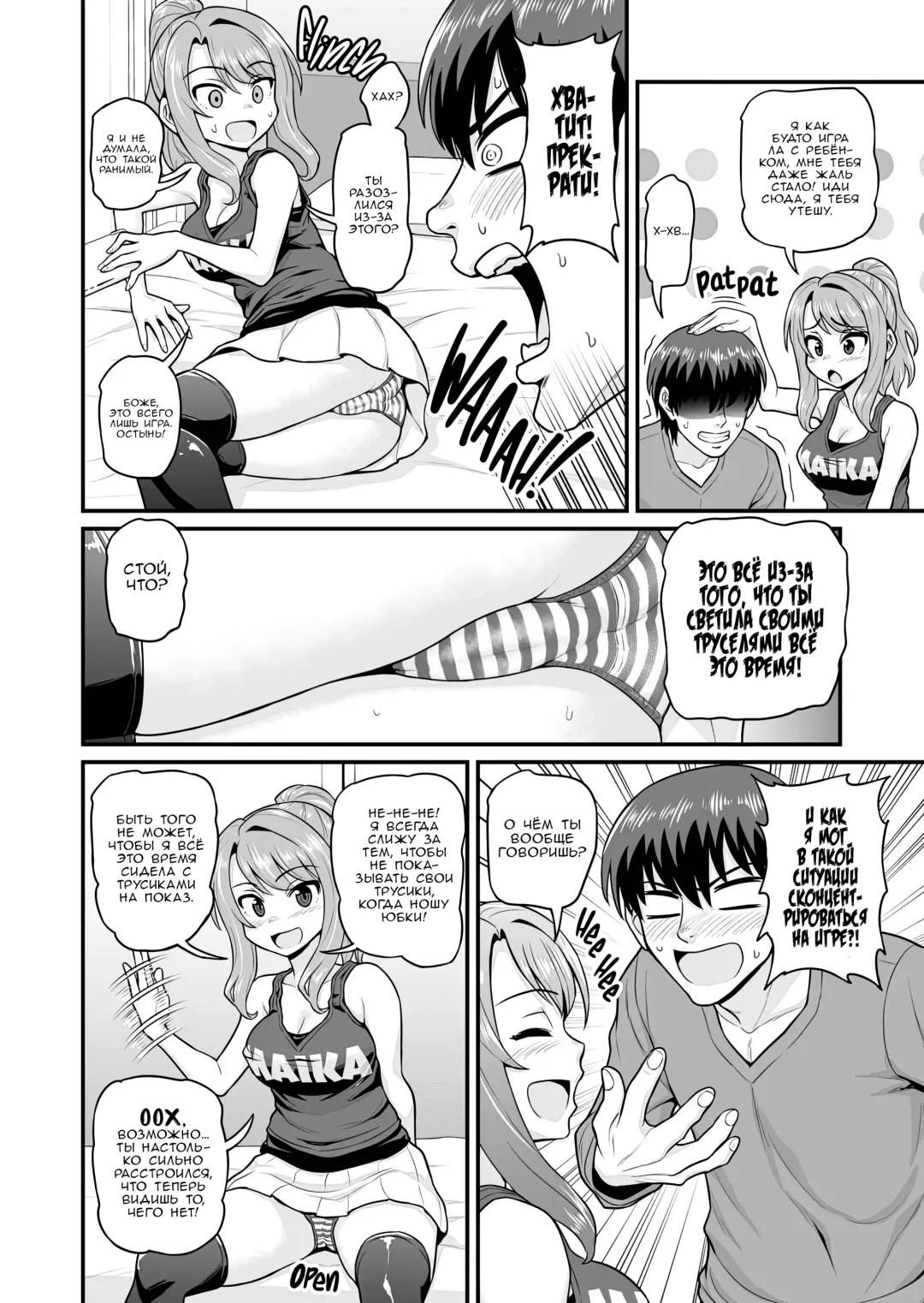 [Gachonjirou] Game Tomodachi no Onnanoko to Yaru Hanashi | История о сексе с подругой геймершой (uncensored) Fhentai - Page 7