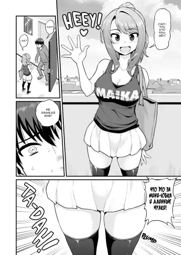 [Gachonjirou] Game Tomodachi no Onnanoko to Yaru Hanashi | История о сексе с подругой геймершой (uncensored) Fhentai - Page 3