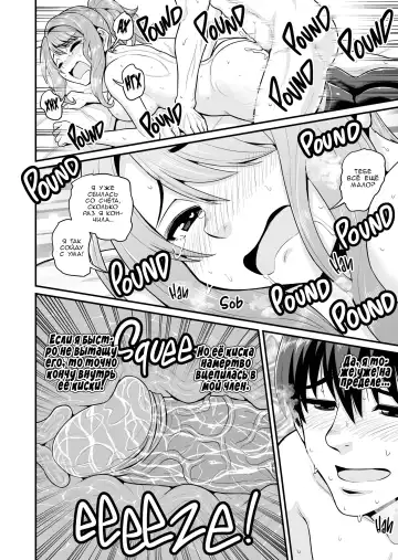 [Gachonjirou] Game Tomodachi no Onnanoko to Yaru Hanashi | История о сексе с подругой геймершой (uncensored) Fhentai - Page 33