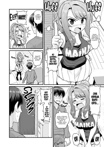 [Gachonjirou] Game Tomodachi no Onnanoko to Yaru Hanashi | История о сексе с подругой геймершой (uncensored) Fhentai - Page 37