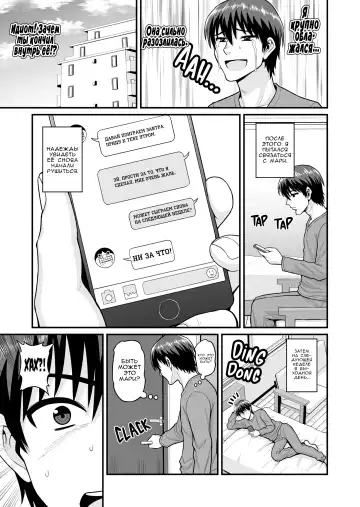 [Gachonjirou] Game Tomodachi no Onnanoko to Yaru Hanashi | История о сексе с подругой геймершой (uncensored) Fhentai - Page 38