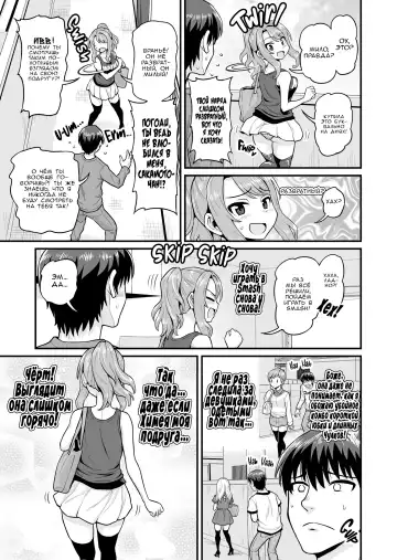 [Gachonjirou] Game Tomodachi no Onnanoko to Yaru Hanashi | История о сексе с подругой геймершой (uncensored) Fhentai - Page 4