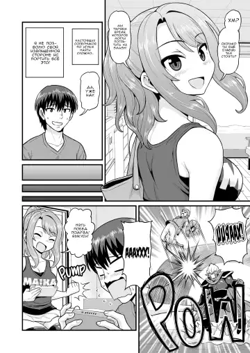 [Gachonjirou] Game Tomodachi no Onnanoko to Yaru Hanashi | История о сексе с подругой геймершой (uncensored) Fhentai - Page 5