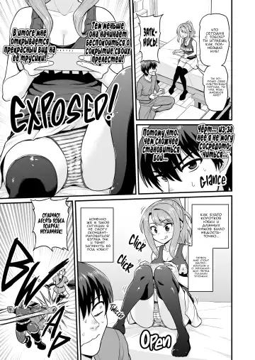 [Gachonjirou] Game Tomodachi no Onnanoko to Yaru Hanashi | История о сексе с подругой геймершой (uncensored) Fhentai - Page 6