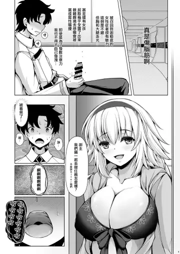 [Koza] Jeanne Onee-chan ni wa Sakaraenai Fhentai - Page 2