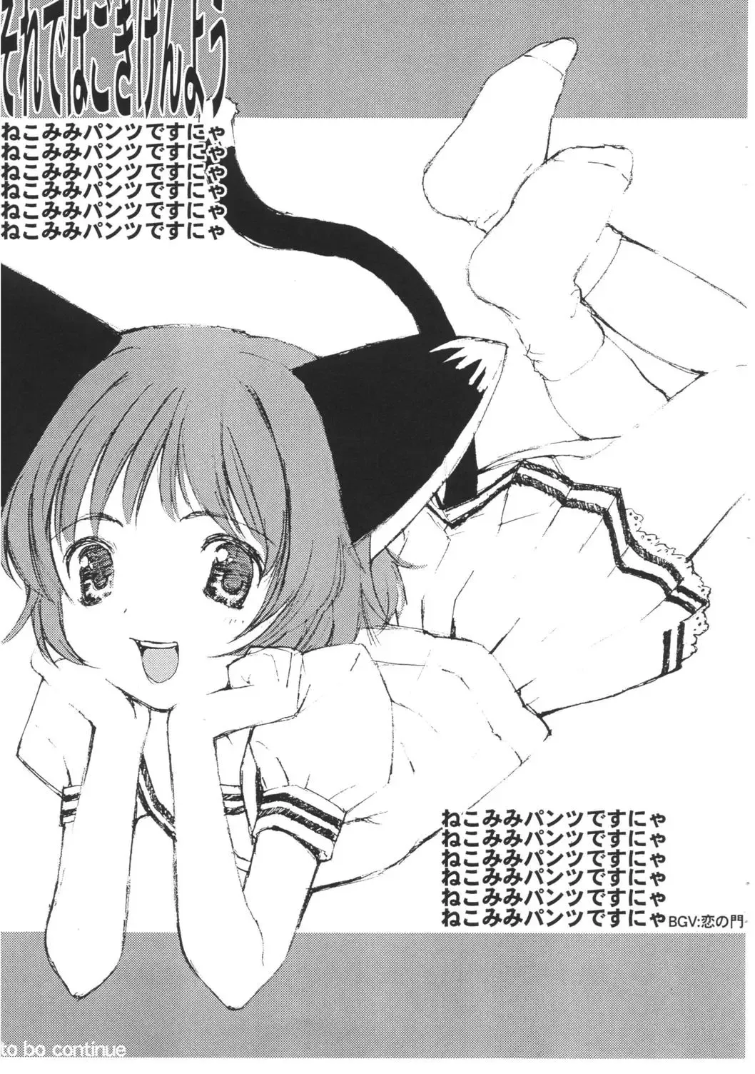 [Iruma Kamiri - Mibu Natsuki] Matamoya no Tsuma Fhentai - Page 3