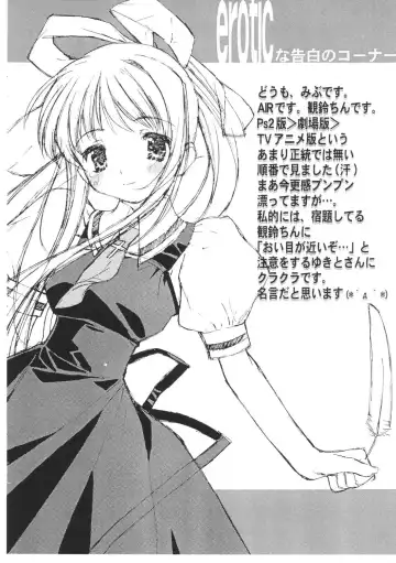 [Iruma Kamiri - Mibu Natsuki] Matamoya no Tsuma Fhentai - Page 2