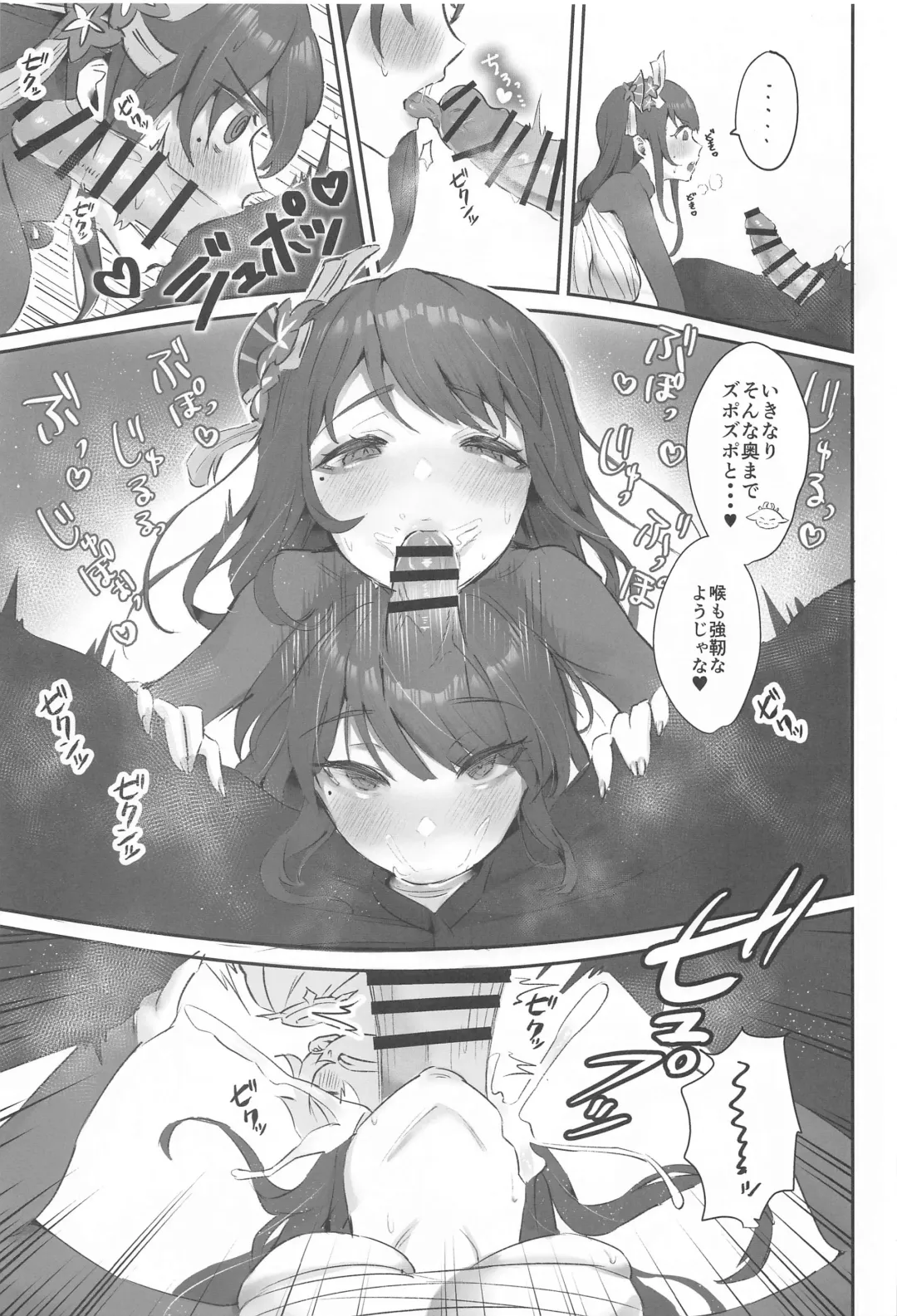 [Sukoyaka] Chimyaku Ijou: Seiyoku+100% Fhentai - Page 6