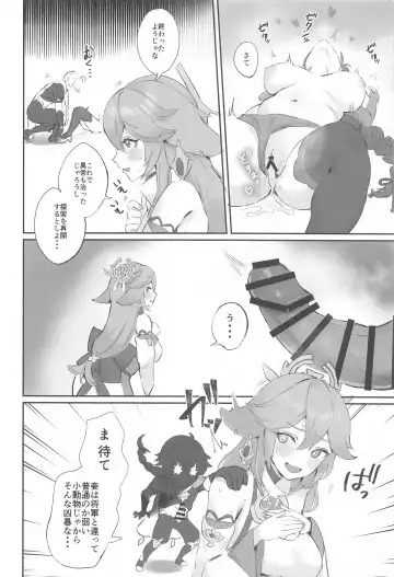 [Sukoyaka] Chimyaku Ijou: Seiyoku+100% Fhentai - Page 13