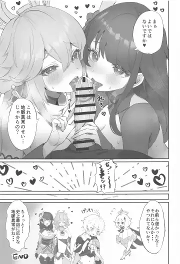 [Sukoyaka] Chimyaku Ijou: Seiyoku+100% Fhentai - Page 18